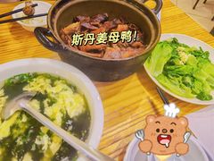 -斯丹姜母鸭·古法干香(涂门街总店)