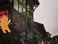 -磁器口古镇