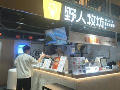 -野人牧坊Gelato(天津南开大悦城店)