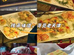 -芦庄子桂顺斋(和平路总店)