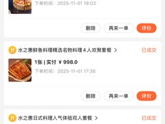 -水之惠鲜鱼料理(王府大街店)