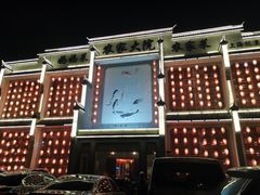 -农家大院(纪王店)