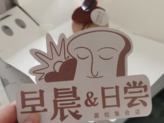 -迦南的早晨蛋糕甜品集合店
