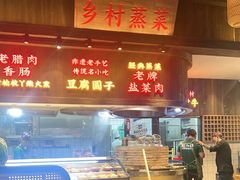 -野山舂·贵州现舂酸汤牛肉(东山店)