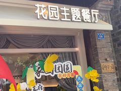 -狮王府淮扬菜(夫子庙老门东店)