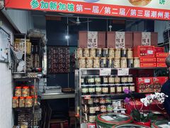 -权记百年老字号(牌坊街店)