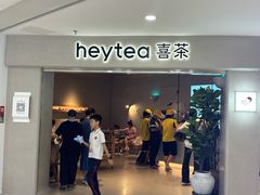 -喜茶(广州佳兆业广场店)