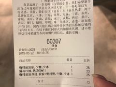 账单-喜茶(广州北京路惠福东店)