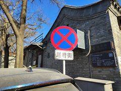 -赵府街副食店