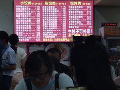 -霍嘟嘟手工水饺(黄山花园店)