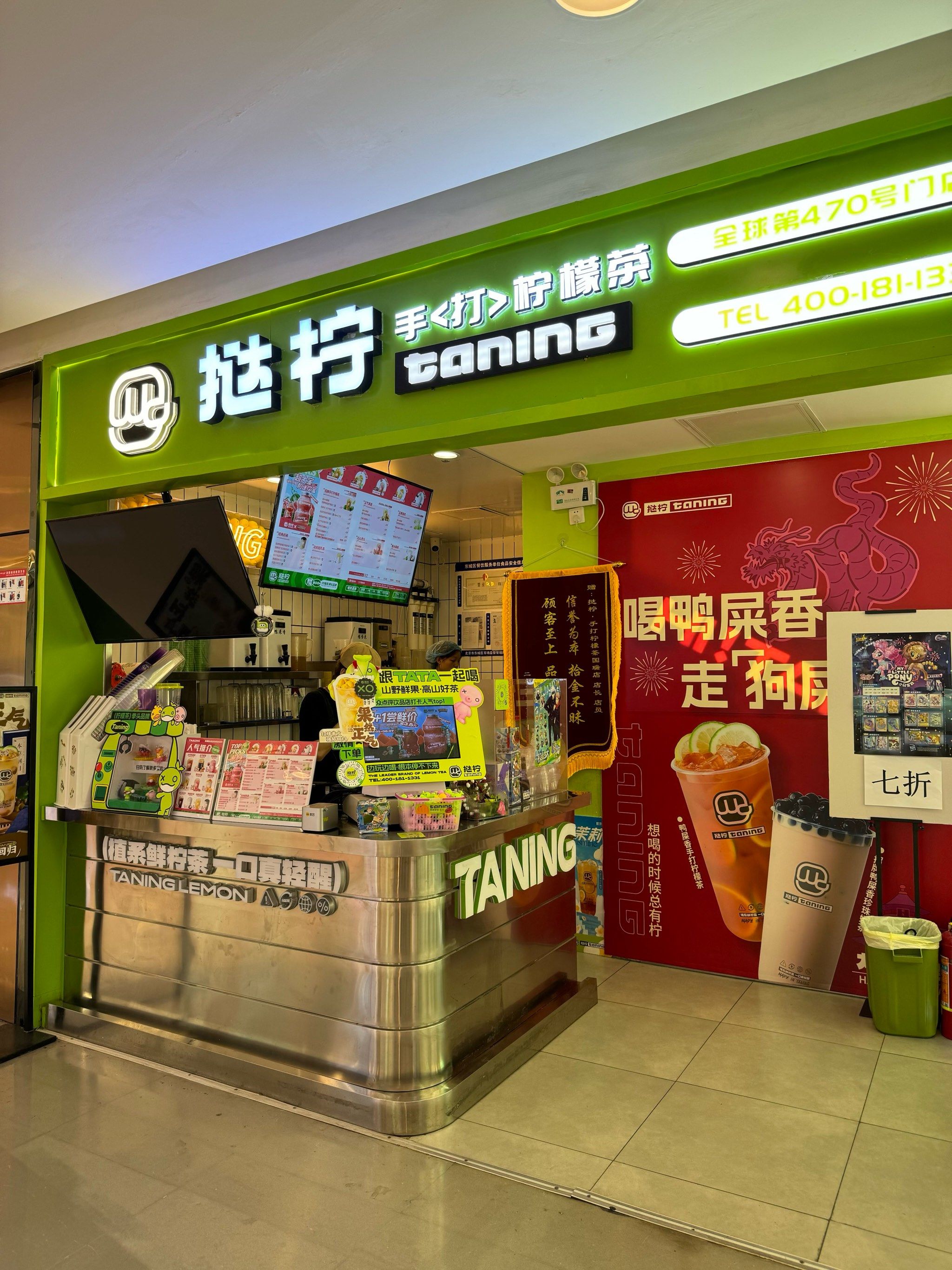 小清新店铺,柠檬配茶加冰,夏日好清爽