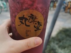 -丸摩堂鲜果茶(九方店)