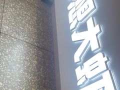 -李想大虾(江北天街店)