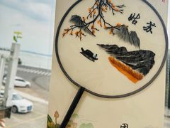 -美味之家·湖景农家乐(太湖东山店)