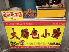 -闽南肠粉(鼓浪屿总店)