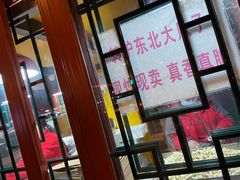 -秋栗香(地安门店)