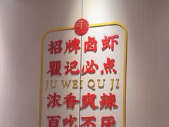 -聚味瞿记·龙虾堂(天元店)