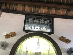 -飘香小食店(国平路店)
