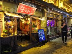 -在路上酒吧(大理古城店)