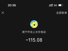 -龙上水现炒生料(柳沙店)