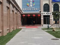-澜悦港海鲜体验主题餐厅
