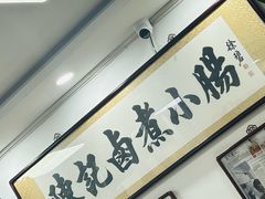 -陈记卤煮小肠