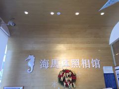 -海马体照相馆(宁波天一广场店)