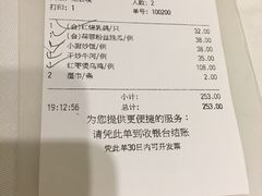 账单-汤城小厨•粤菜•靓汤(金宝街店)