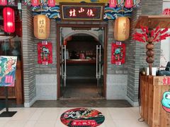 门面-蛙小侠(吾悦广场店)