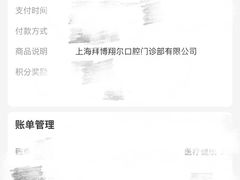 -泰康拜博口腔(凯迪大厦店)