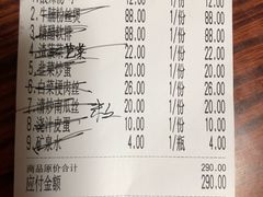 账单-金锅小厨(乐活街店)