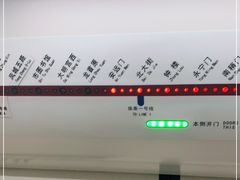-安远门(地铁站)