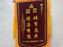 -同步齿科·数字化正畸种植口腔中心(珠海店)