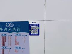 -一品郑记重庆牛肉米线馆(东泰路店)