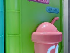 -gleeglee乐溢亦茶(合生汇店)