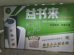 -金陵图书馆