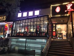 门面-三猫黑鱼花(南大店)