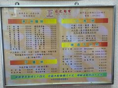 菜单-巨记面家(泉威楼店)