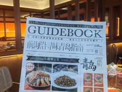 -前海沿·青岛菜(乐客城店)