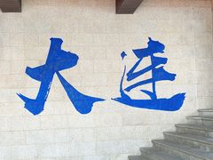 -红星渔村(将军石店)