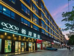 -希岸酒店(深圳北站龙华文体中心店)