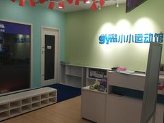 -小小元气运动馆(无锡茂业中心店)