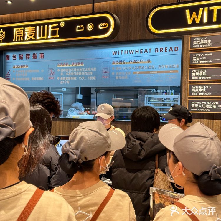 石家庄原麦山丘！怒买200块💰！口味推荐