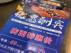 -鹿客臻鲜海鲜自助餐厅(永旺店)