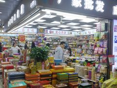 -紫荆城食品交易中心(华强北店)