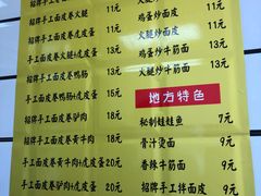 -小竖点徽派卷面皮(洪都店)
