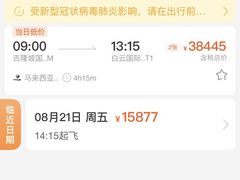 -吉隆坡国际机场