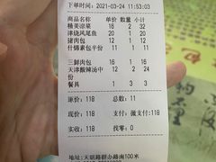 -宝正臻天津包子总店(金阳光居易店)