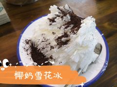 -串妹花式冰粉(乐山总店)
