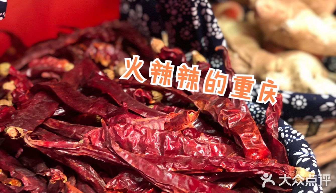 安利一家综合水准较高的网红火锅----杨敢敢火锅（洪崖洞店）